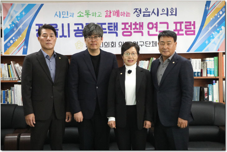 1-1. 공동주택 정책 연구 포럼 연구용역 보고회1