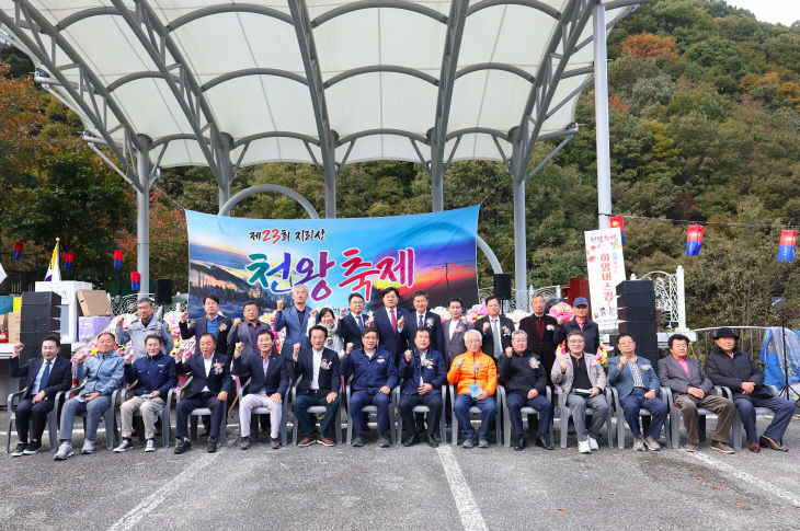 제23회 천왕축제3