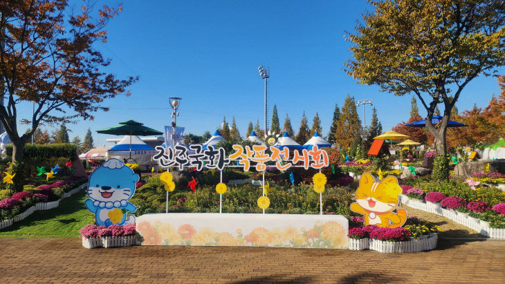 ‘진주국화작품전시회’ 절찬리 성황중 4