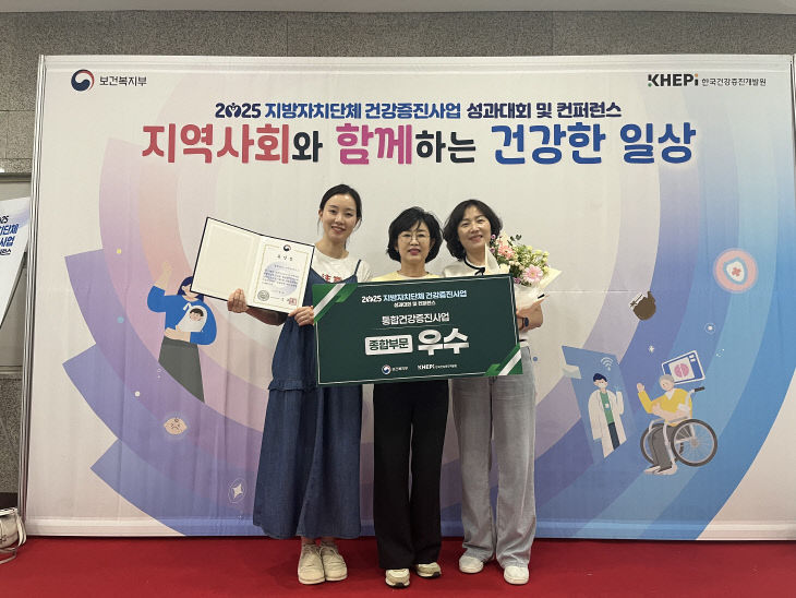 진천군 지방자치단체 건강증진사업 우수기관 선정 기념 사진