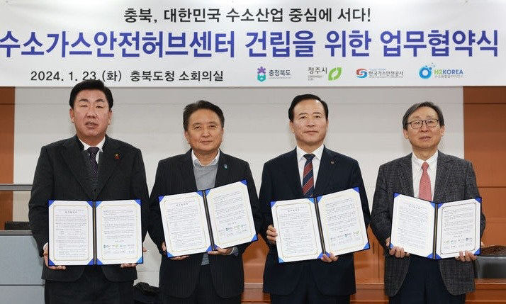 수소가스안전허브센터 건립