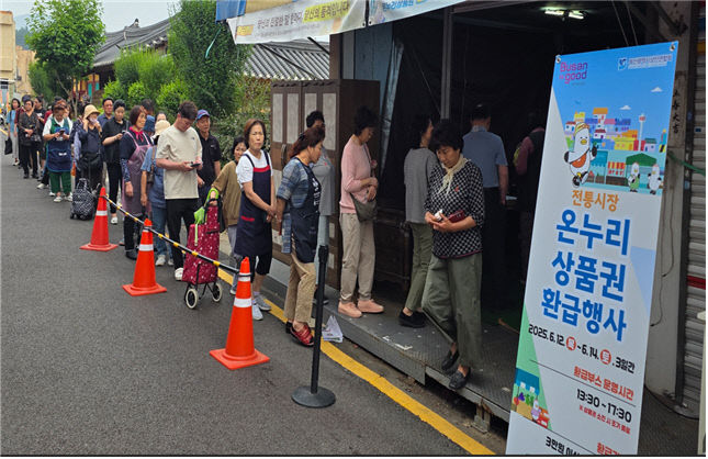 2025년 6월 행사(동래시장).부산시 제공