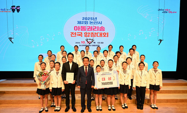 아동권리송 전국합창대회(3)