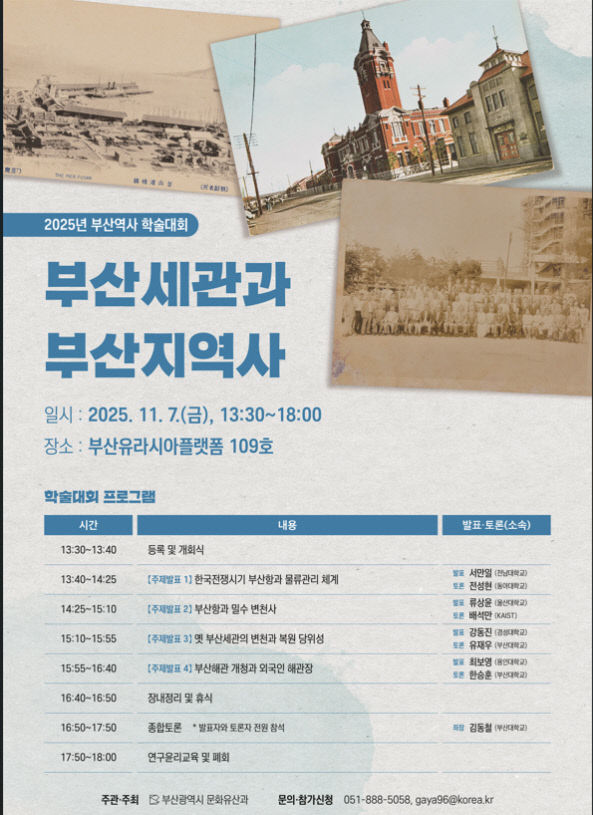 학술대회 포스터