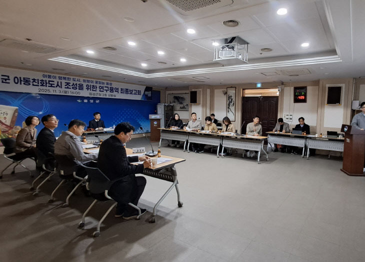 1_음성군, 아동친화도시 조성 연구용역 최종보고회 개최(2)