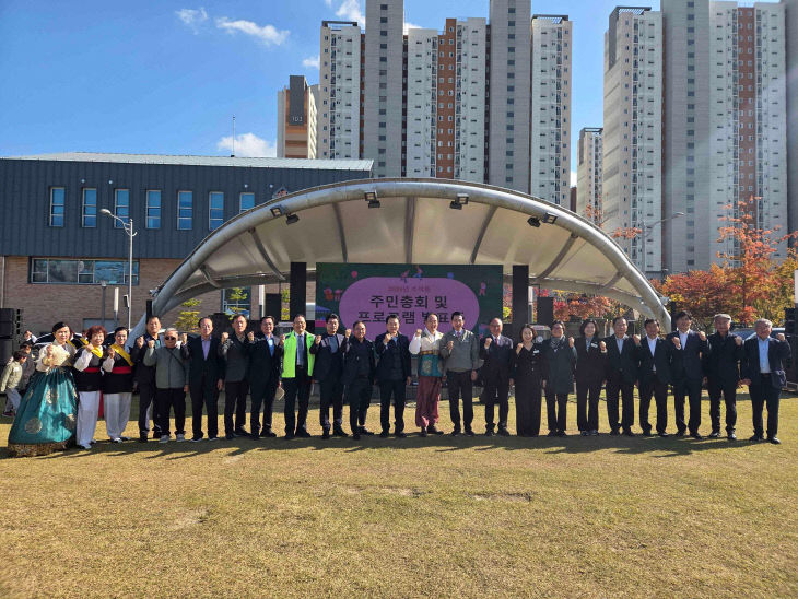 6. (서산시 수석동)2025년 주민총회 및 프로그램발표회 성료1