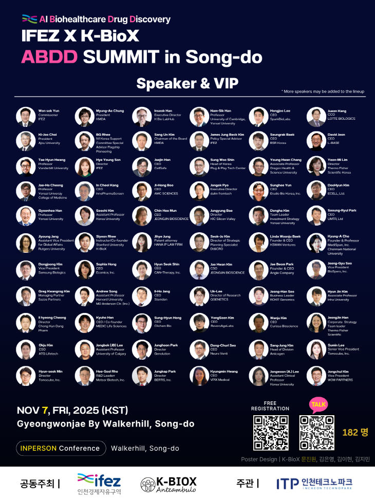 AI 바이오 컨퍼런스 2025_포스터