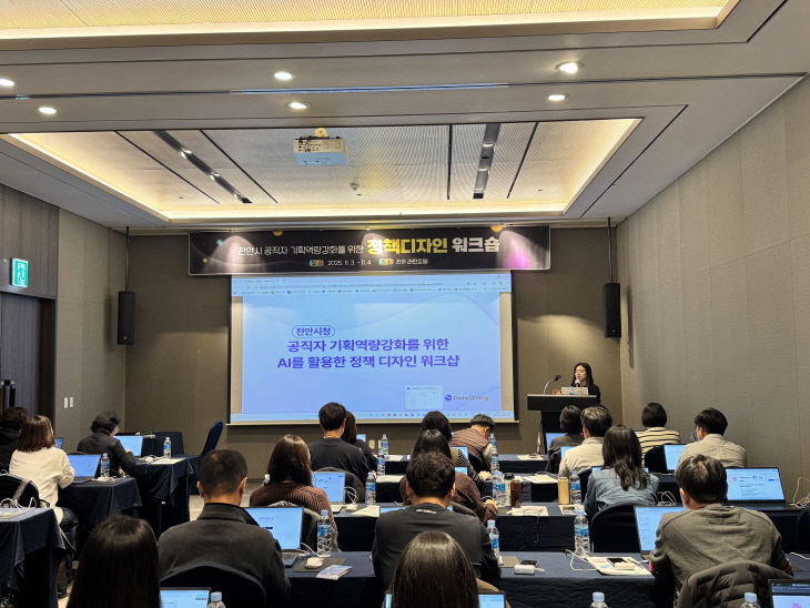 정책기획과(공직자 기획역량 강화 정책디자인 워크숍) (1)