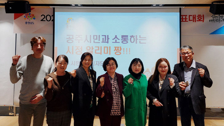 민관협치 우수사례 발표대회