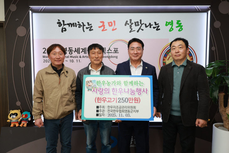 3. (사)전국한우협회 영