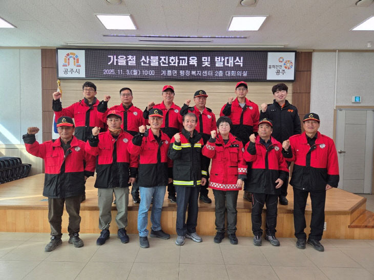 계룡면 산불감시원 발대식 사진  (2)