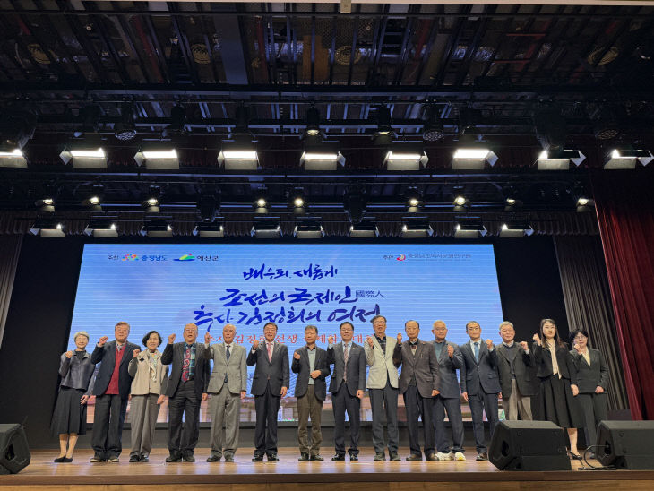 추사국제학술대회 개회 후 단체사진