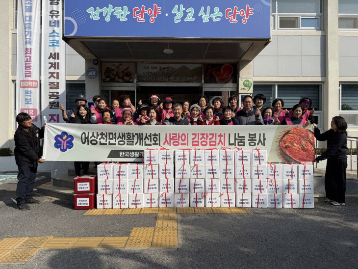 보도 6) 사랑의 김장 봉사(1)