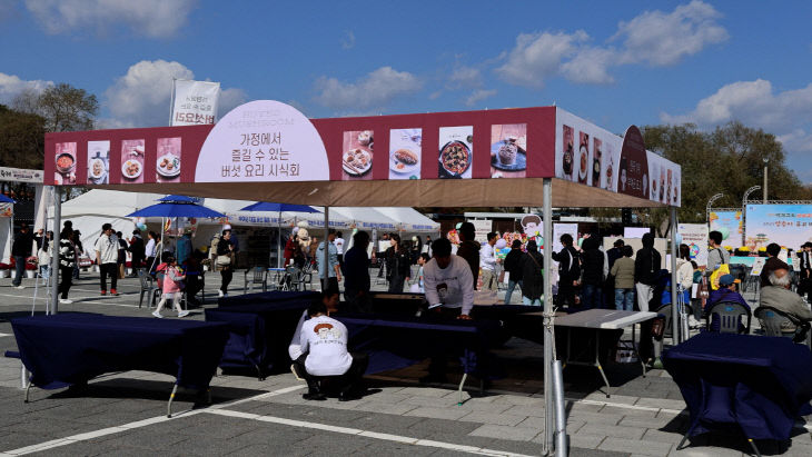 1.제3회 양송이, 표고버섯 축제(2)