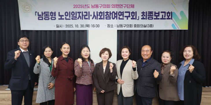 노인일자리 사회참여연구회 사진