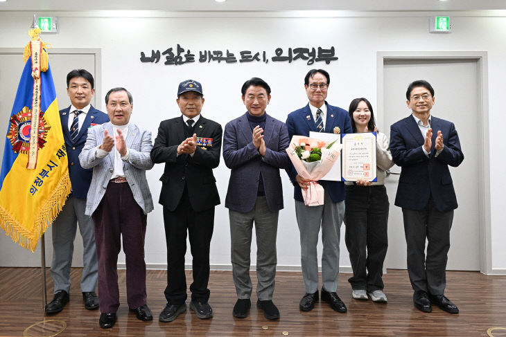 2.복지정책과(의정부시, 재향군인회에 대통령 단체표창 전수)2