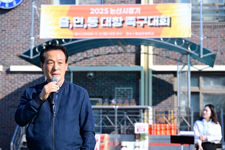 2025 논산시장기 체육대회(2)