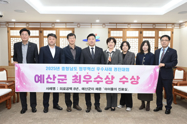 1.충남 정부혁신 우수사례 경진대회 최우수상 수상 기념촬영