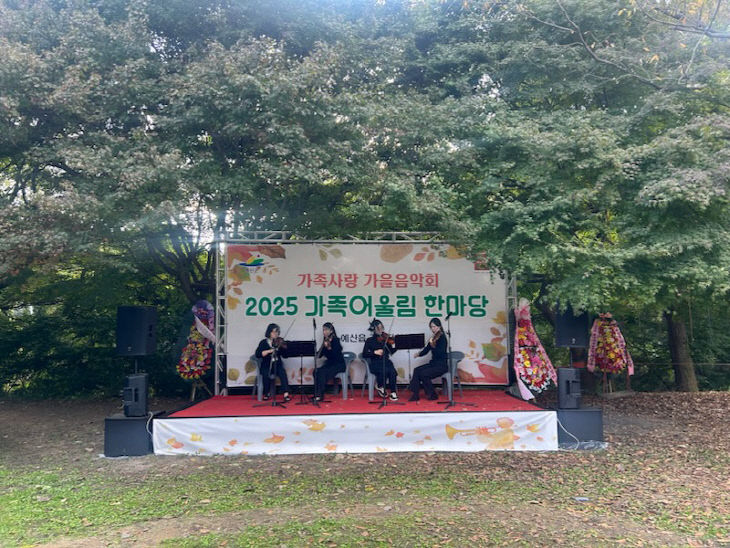 5.2025년 예산읍 가족어울림 한마당 사진 (1)