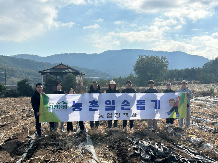 괴산군 농업정책과, 일손돕기 지원 (3)