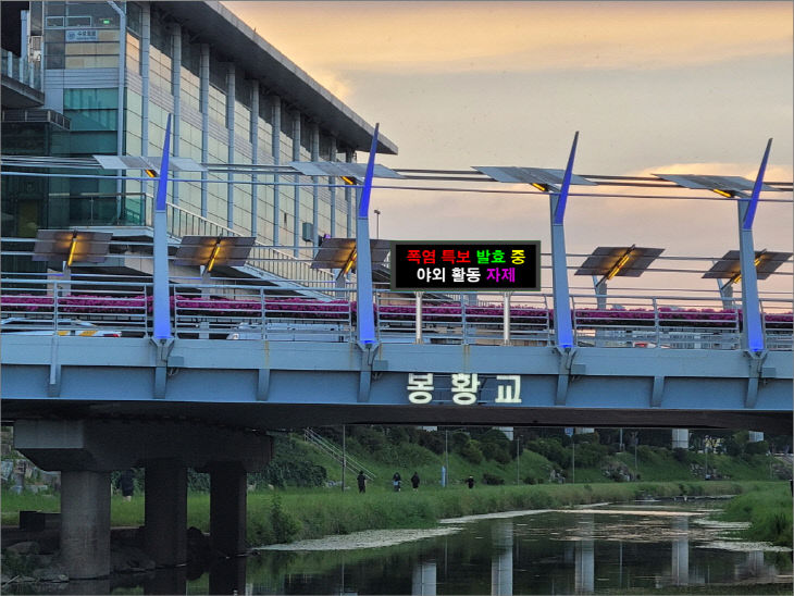 도심하천 출입금 제공