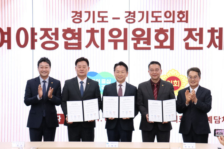 경기도의회 더민주당,  ‘경기도·국민의힘’과 협치 합의