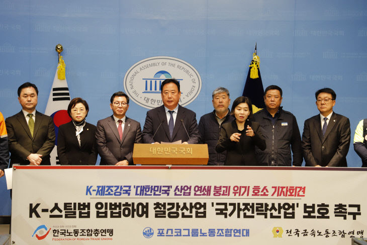 [사진1]한국노총·금