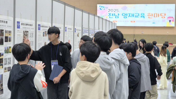 [사진2]_전남_영재교육한마당