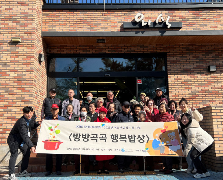 강태원복지재단 방방곡곡 행복밥상 (3)