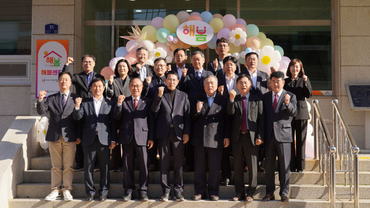 1. 4일 동문동에서 열린 다함께돌봄 해봄센터 개소식1