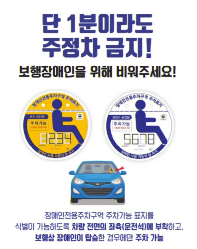 위해 연말까지 계도 강화