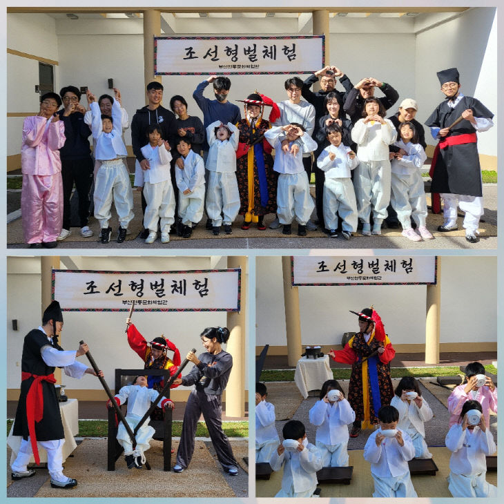 2. [보도자료] 부산전통문화체험과 2025 조선형벌 체험 운영