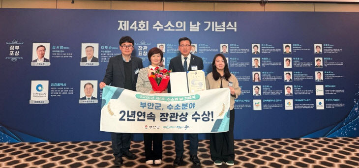 제4회 수소의 날 기후에너지환경부 장관상 수상 (2)