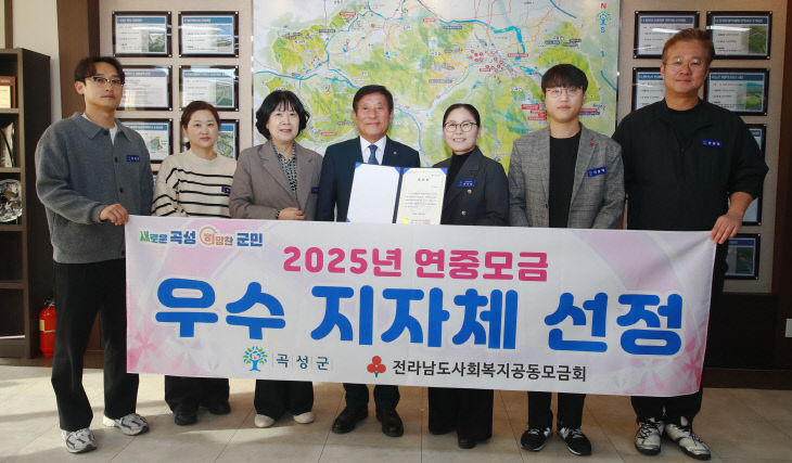 4-1. 연중모금 우수 지자체 선정