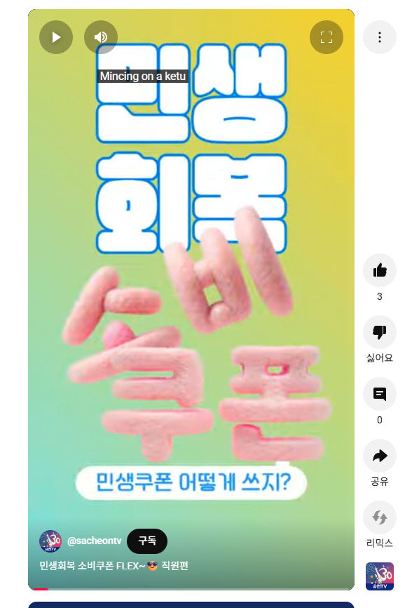 사천시, 민생회복 소비쿠폰 11월 30일까지 꼭 사용하세요