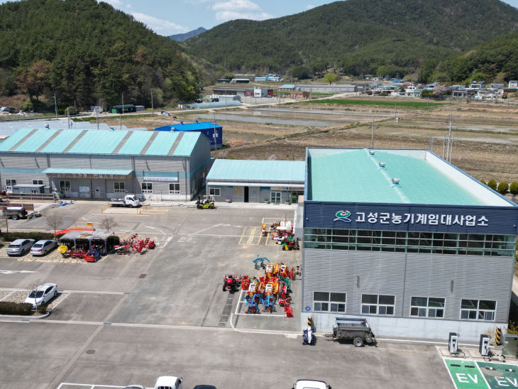 농기계임대사업소 본소 전경]