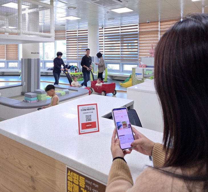 [사진자료(디지털관광주민증)