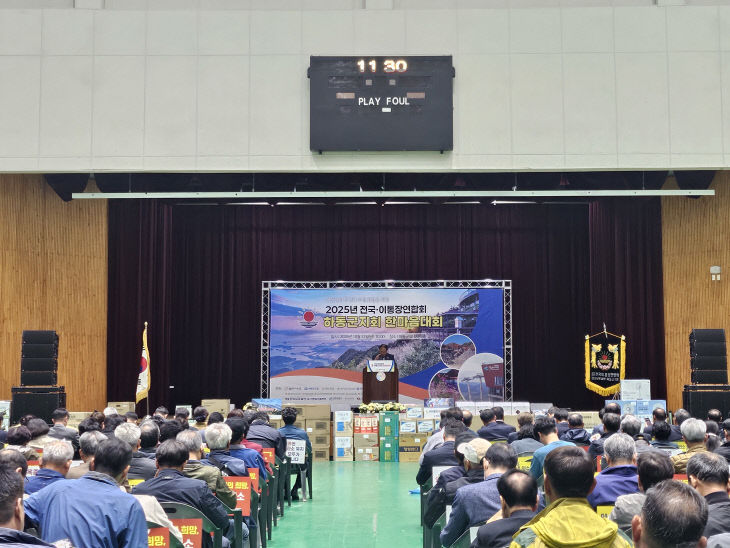 1.이장 한마음대회-2