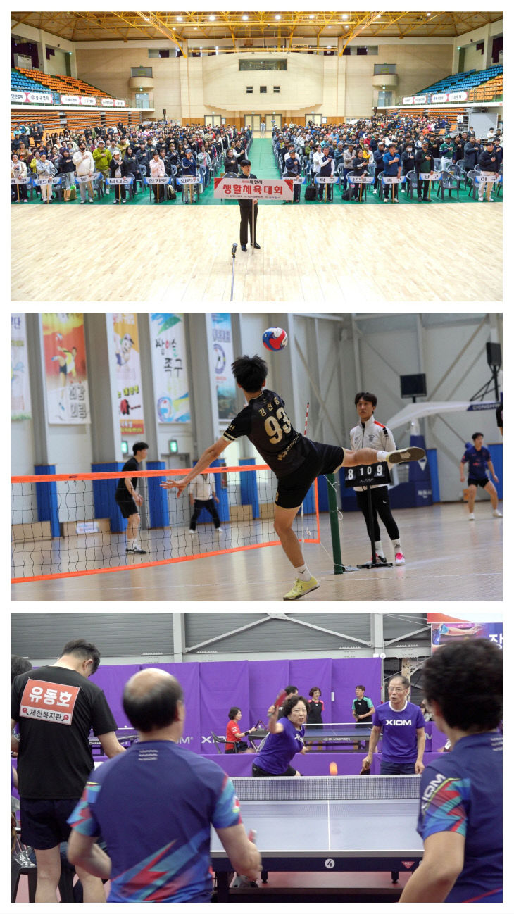 지난해 제28회 제천시 생활 체육대회