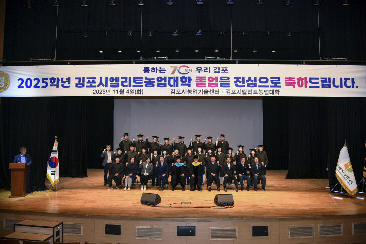 엘리트농업대학4