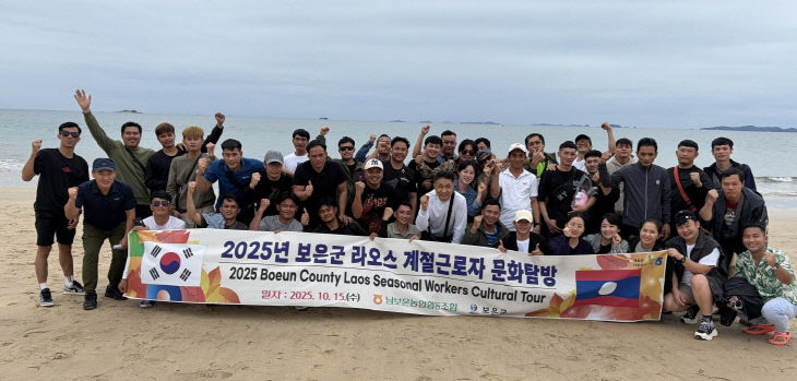 11.5.보은군, 라오스 계절근로자 파견 종