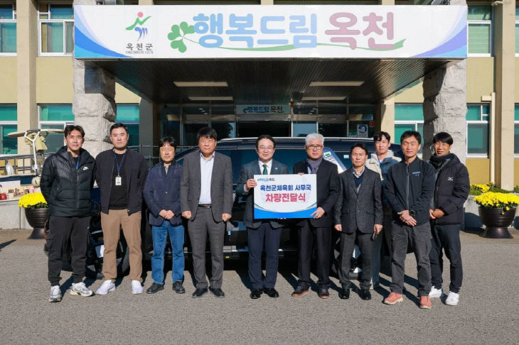 사진3)옥천군, 옥천군체육회에 체육 활동 지원 차량전달