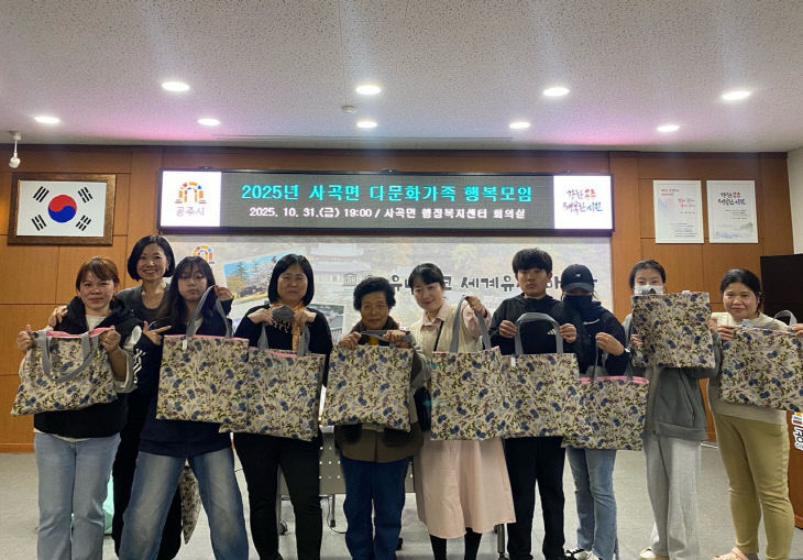 사곡면 다문화 행복모임 (1)