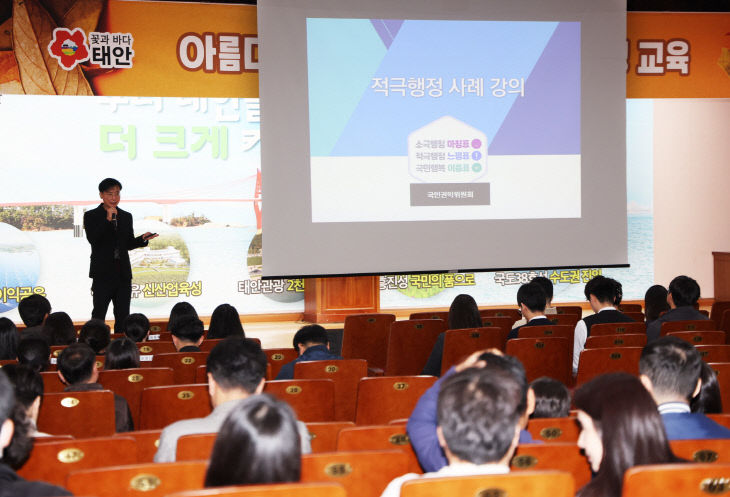 5. 적극행정 교육 1