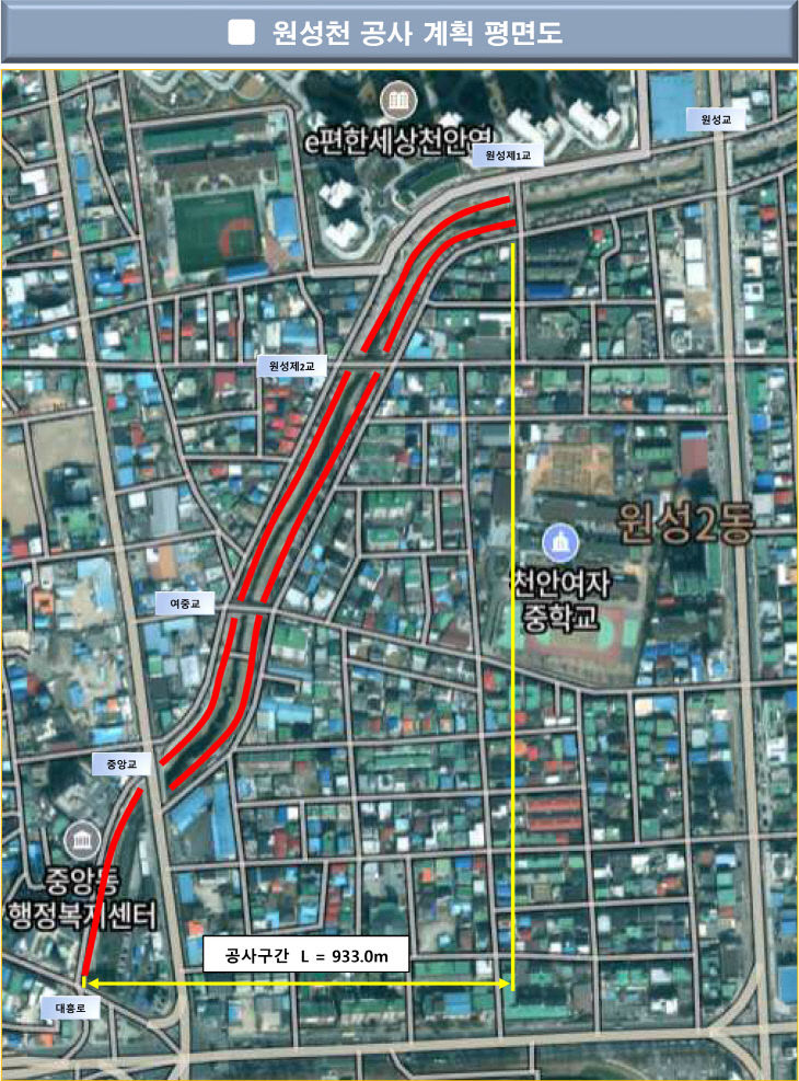 하수시설과(원성천 하수관로 정비공사 구간 평면도)
