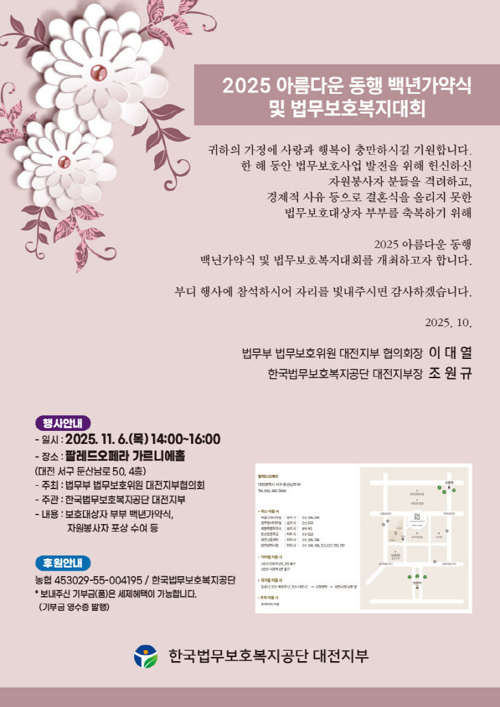 법무보호복지공단