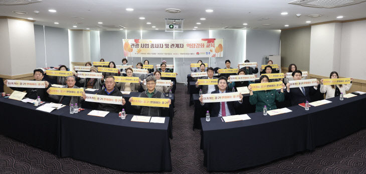 사자 및 관계자 역량강화교육)