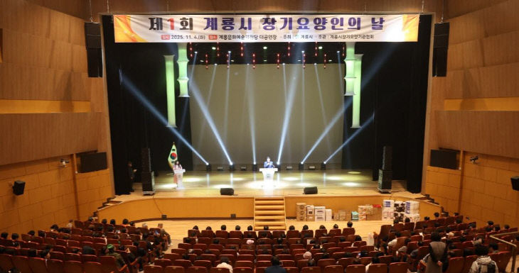 [사진1]제1회 장기요양인의 날 기념행사-1