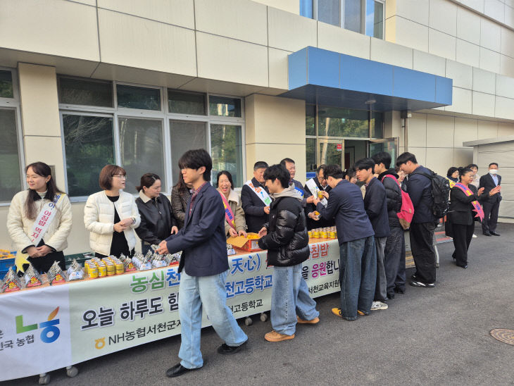 농협 서천군지부가 서천고 학생들에게 아침밥을 제공하고 있다