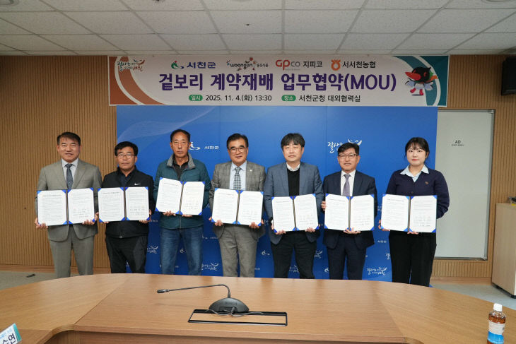 서천군이 체결한 겉보리 계약재배 업무협약 모습